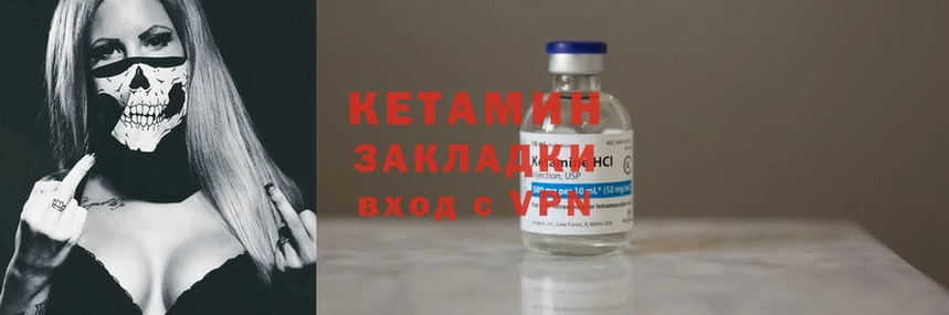 Кетамин ketamine  Елец 